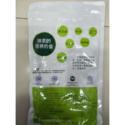 科麦抹茶粉